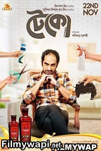 Teko (2019) Bengali Movie