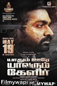 Yaadhum Oore Yaavarum Kelir (2023) Hindi Dubbed Movie poster