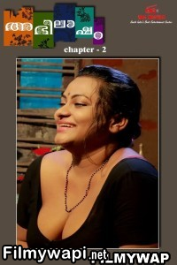 Icha (2023) IBAMovies Original