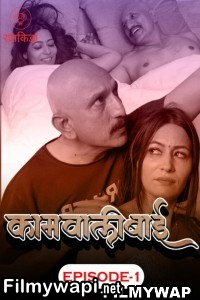 Kaamwali Bai (2023) Ratkida Original