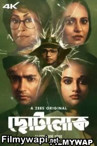 Chhotolok (2023) Season 1 Bengali Web Series