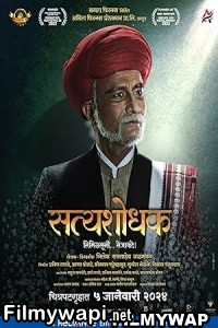 Satyashodhak (2024) Marathi Movie