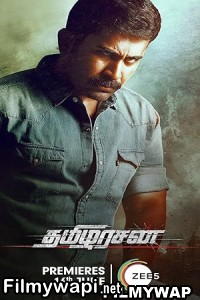 Thamilarasan (2023) Hindi Dubbed Movie