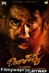 Dear Sathya (2024) Hindi Dubbed Movie