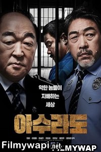 Asurado (2021) Hollywood Hindi Dubbed