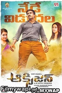 Oxygen (2017) Hindi Dubbed Movie
