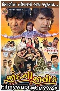 Jindagi Jivi Le (2023) Gujarati Movie