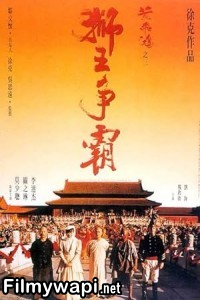 Once Upon a Time in China III (1992) Hollywood Hindi Dubbed