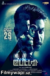 Battery (2022) Hindi Dubbed Movie