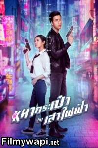 Pint-Size Spy Girl (2020) Hollywood Hindi Dubbed