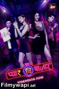 Pyar Ka Bazaar Car O Bar (2024) Hindi Web Series