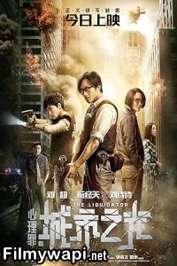 The Liquidator (2017) Hollywood Hindi Dubbed